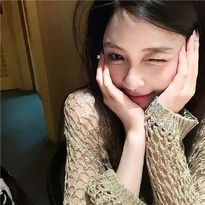 清白